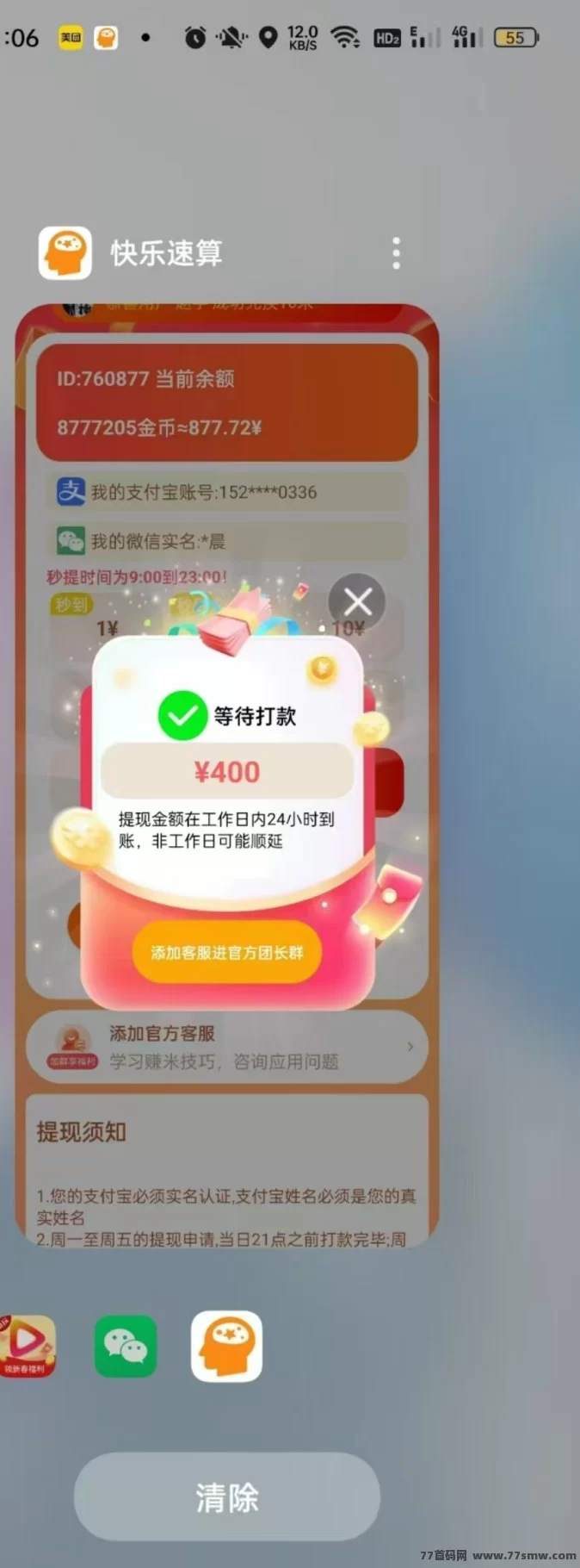 喵圈子上线！零投赚80圆单机收溢，推广赚1200圆，轻松赚取丰厚回报！