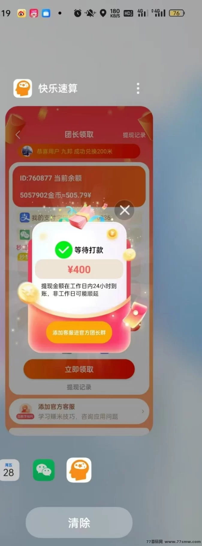 喵圈子上线！零投赚80圆单机收溢，推广赚1200圆，轻松赚取丰厚回报！