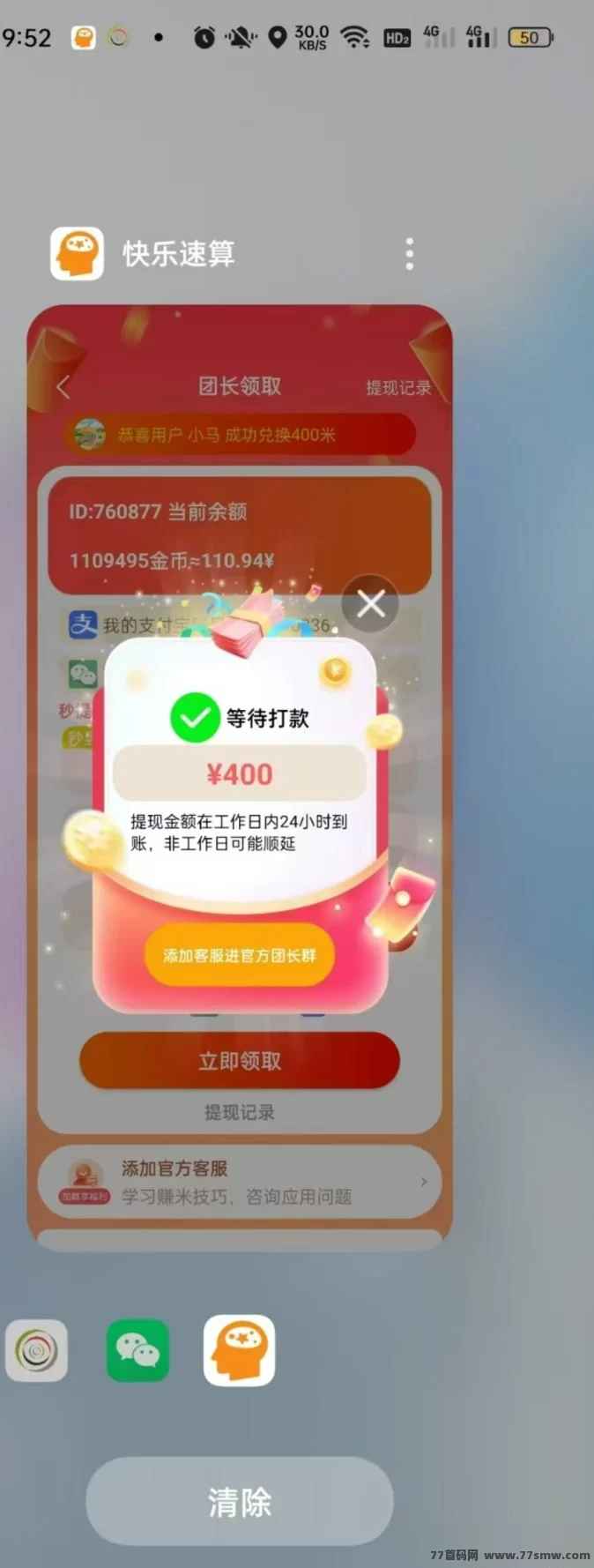 喵圈子上线！零投赚80圆单机收溢，推广赚1200圆，轻松赚取丰厚回报！