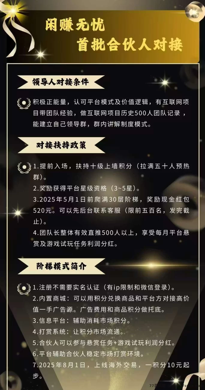 闲赚无忧：轻松赚米，每天签到轻松爬楼领积分！