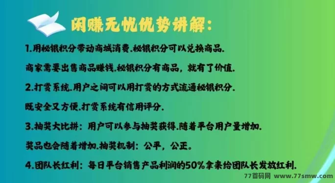闲赚无忧：轻松赚米，每天签到轻松爬楼领积分！