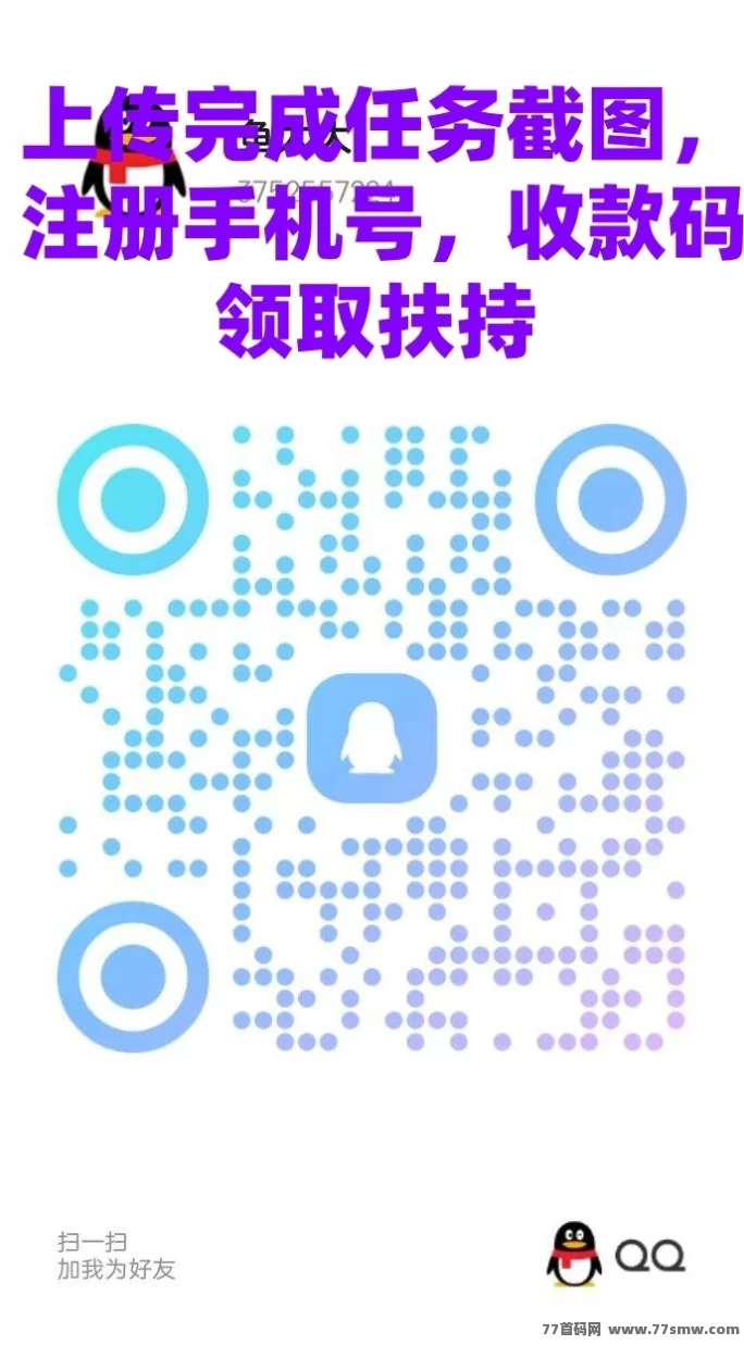 闲赚无忧：轻松赚米，每天签到轻松爬楼领积分！