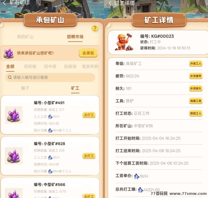 元界超链上线！轻松打工赚取月收入，猴子也能带来财富！