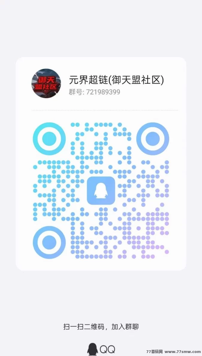 元界超链上线！轻松打工赚取月收入，猴子也能带来财富！