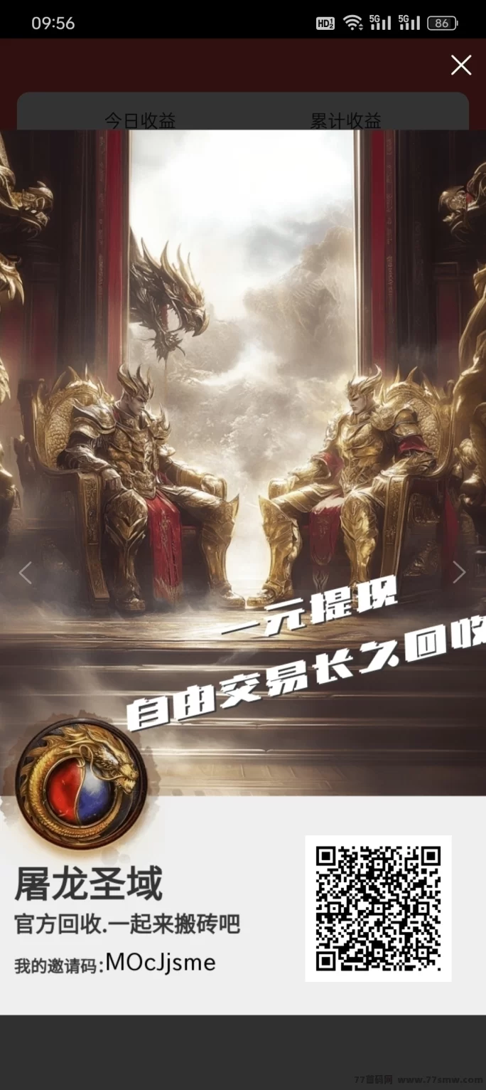屠龙圣域首发上线：传奇掘金手游，轻松赚米无压力！