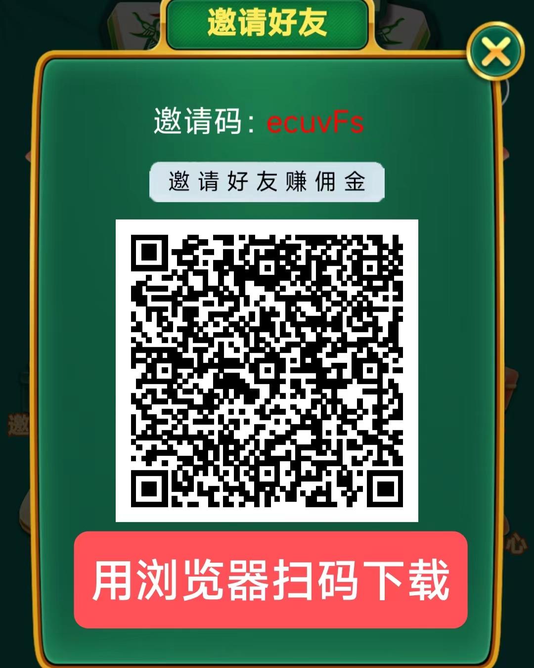 缺一不可首码刚出，零撸看广告，一个广告保底0.1元