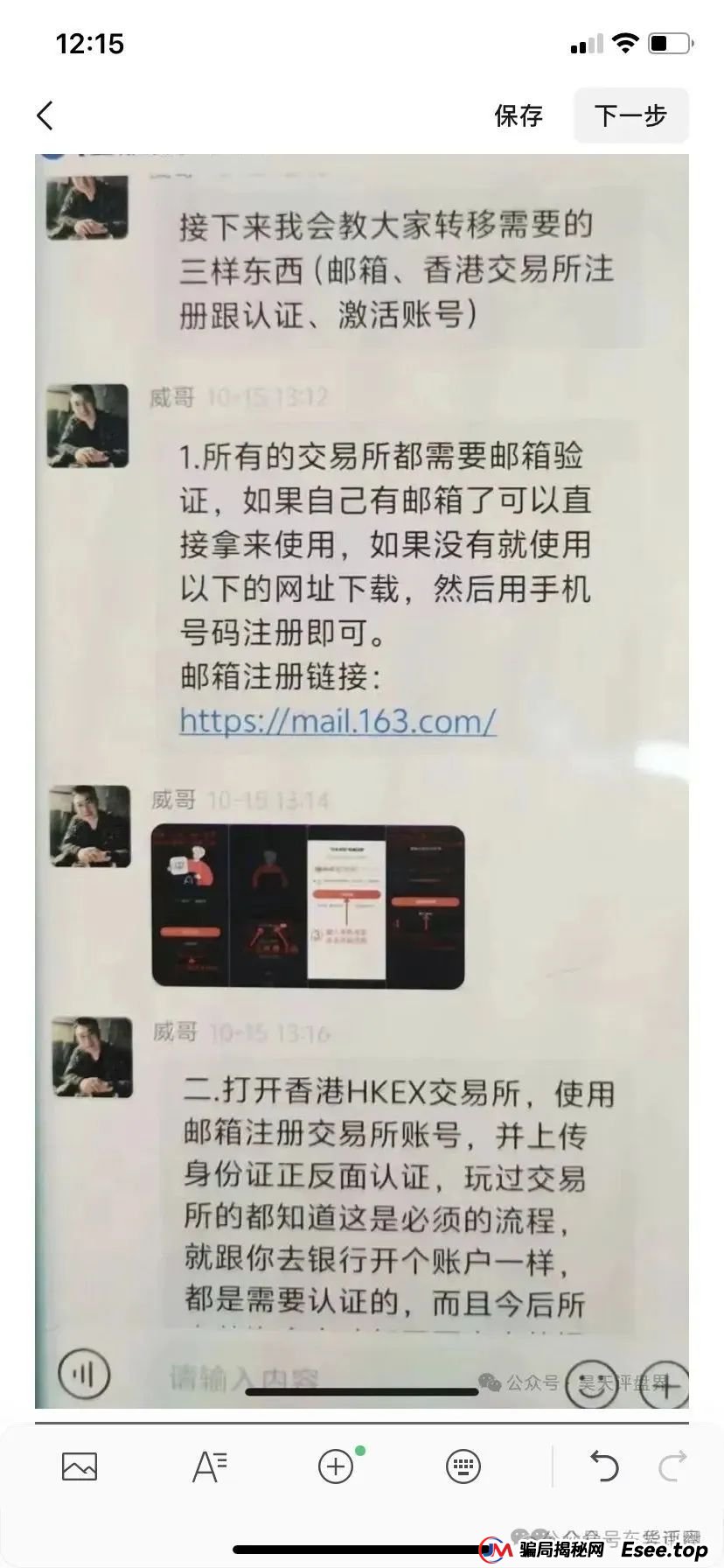 【**】交易所带单类资金盘骗局，部分团队已经撤离，即将崩盘跑路！