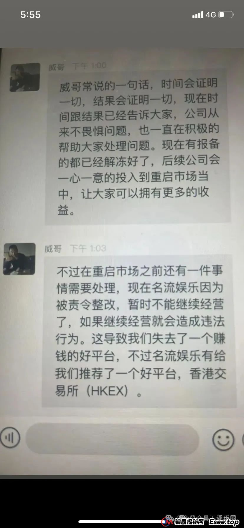 【**】交易所带单类资金盘骗局，部分团队已经撤离，即将崩盘跑路！
