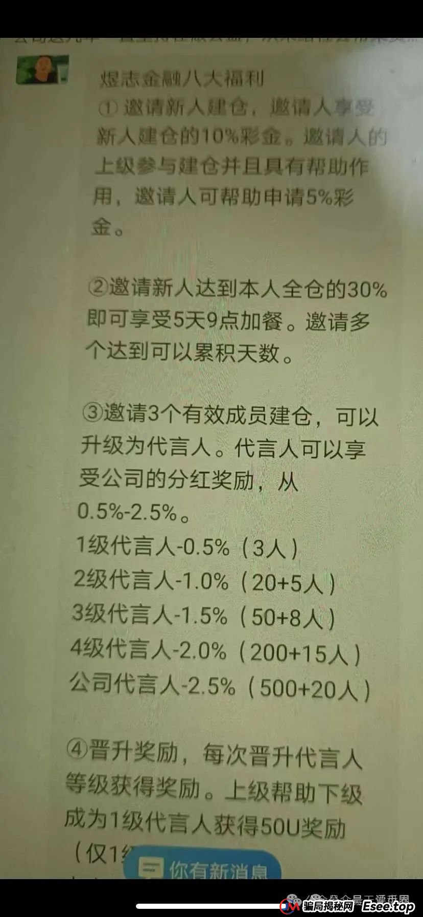 【**】交易所带单类资金盘骗局，部分团队已经撤离，即将崩盘跑路！