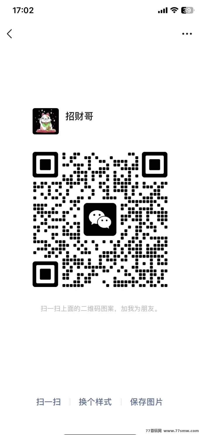 搭子在线：社交+链游全新模式，苹果安卓双端即将上线！