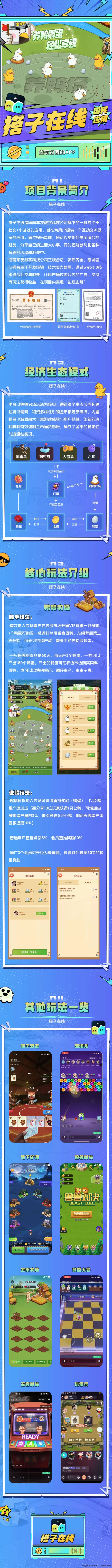 搭子在线：社交+链游全新模式，苹果安卓双端即将上线！