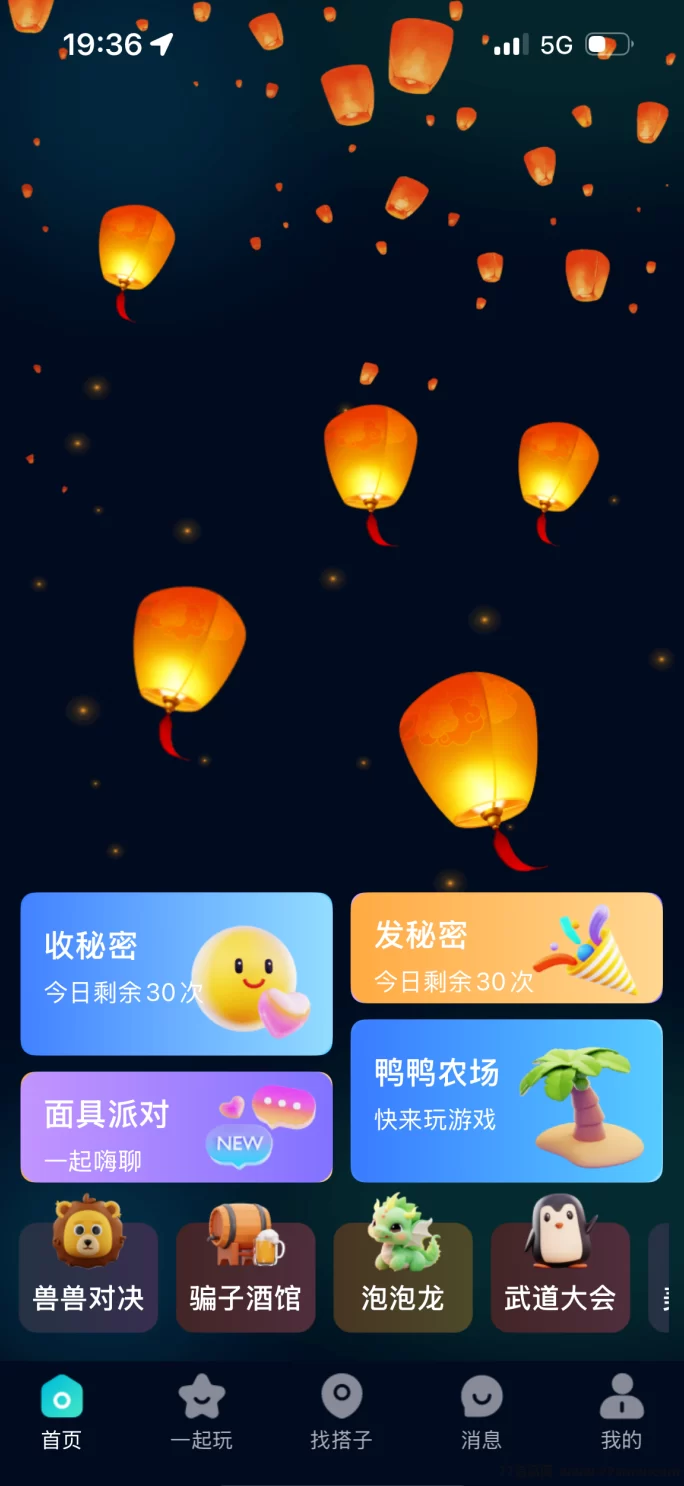 搭子在线：社交+链游全新模式，苹果安卓双端即将上线！