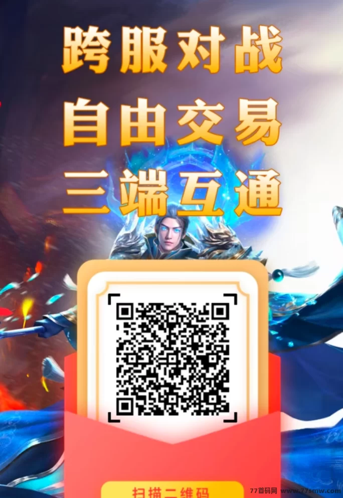 神途永恒：独创佣兵系统和屠龙玩法，全网火爆，提前布局，轻松赚！