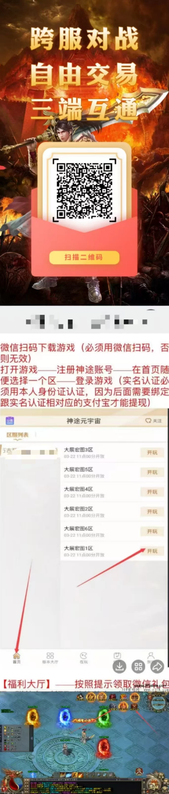神途永恒：独创佣兵系统和屠龙玩法，全网火爆，提前布局，轻松赚！