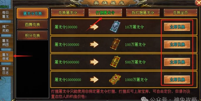 神途永恒：独创佣兵系统和屠龙玩法，全网火爆，提前布局，轻松赚！