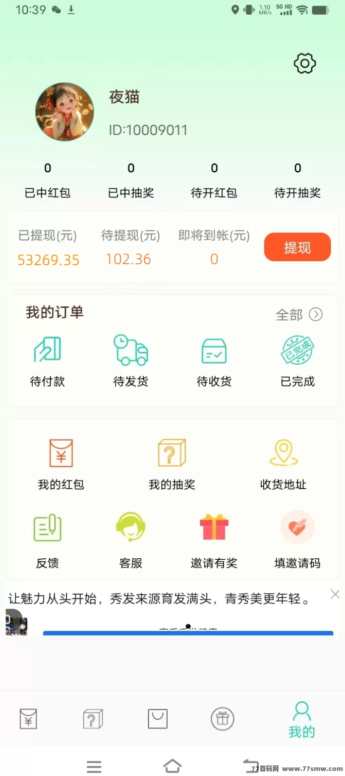 惊喜虹包强势来袭！每天动动手，轻松月入1000+！