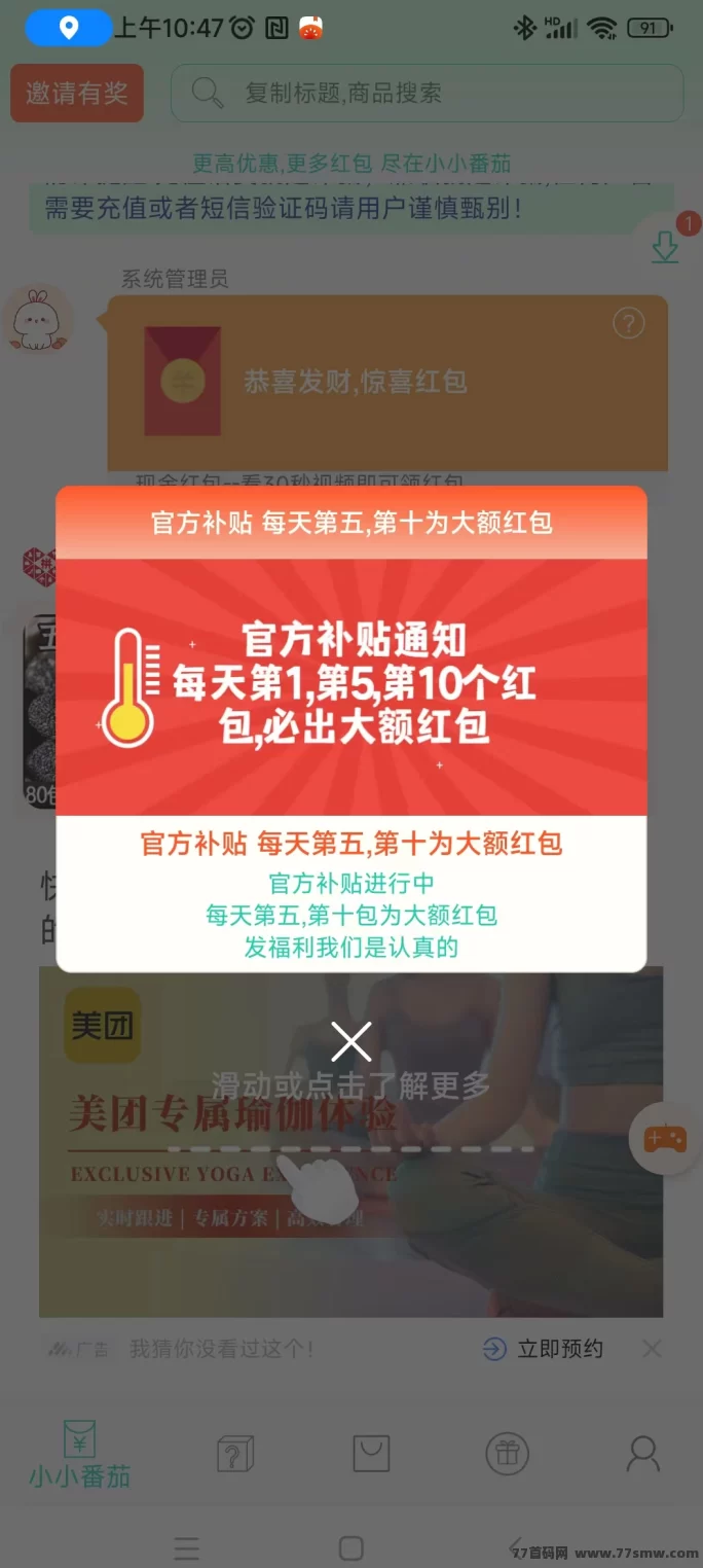 惊喜虹包强势来袭！每天动动手，轻松月入1000+！