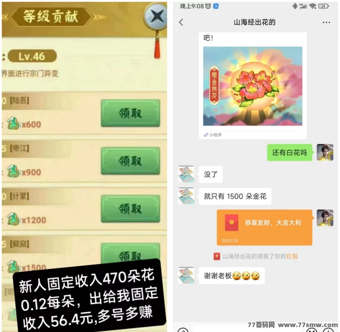 山海经异变回归！新机制上线，日赚不停太轻松！