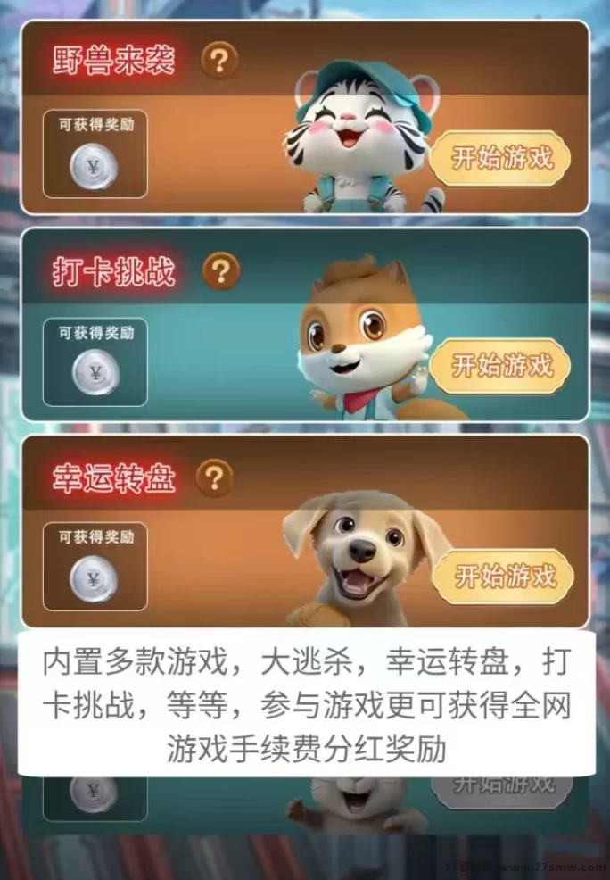 十二兽强势来袭！无限奖励+自动收溢，0投入轻松赚！