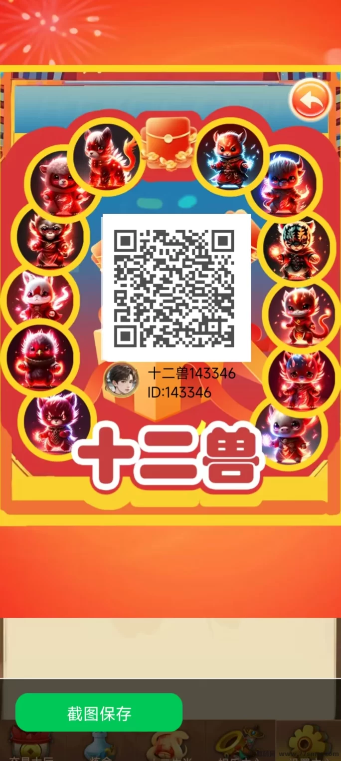 十二兽强势来袭！无限奖励+自动收溢，0投入轻松赚！