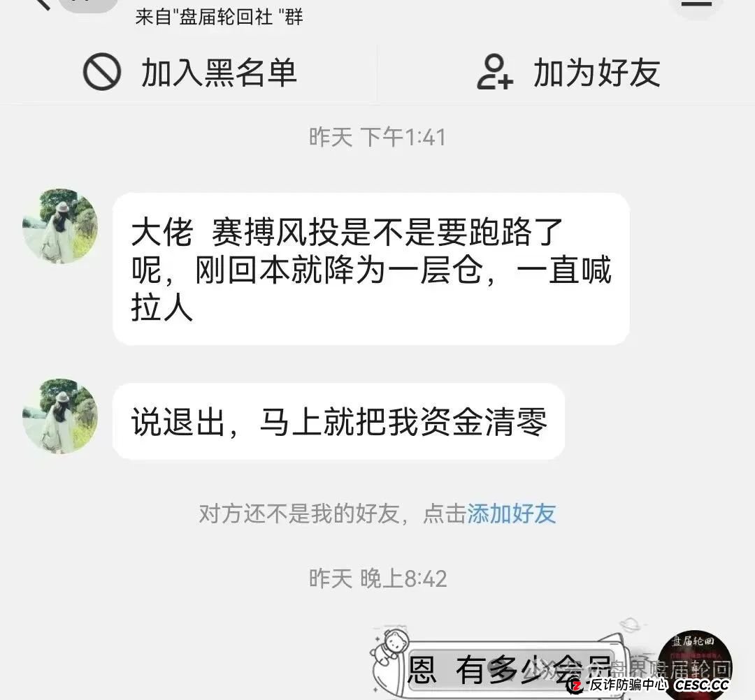 赛搏风投资本紧急预警：恒丰证券“收割”疑云浮现，投资者需警惕全线崩盘风险！