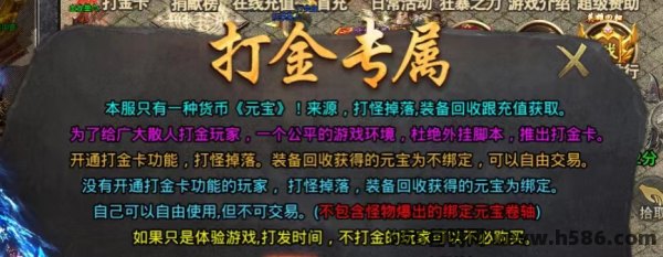 缺钱没出路？传奇游戏搬砖轻松搞钱！