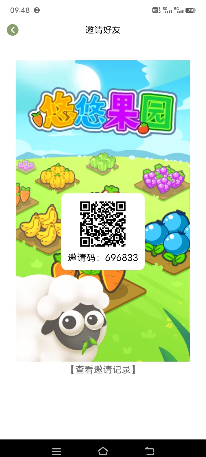 悠悠果园上线：轻松赚米，无需观看广告！