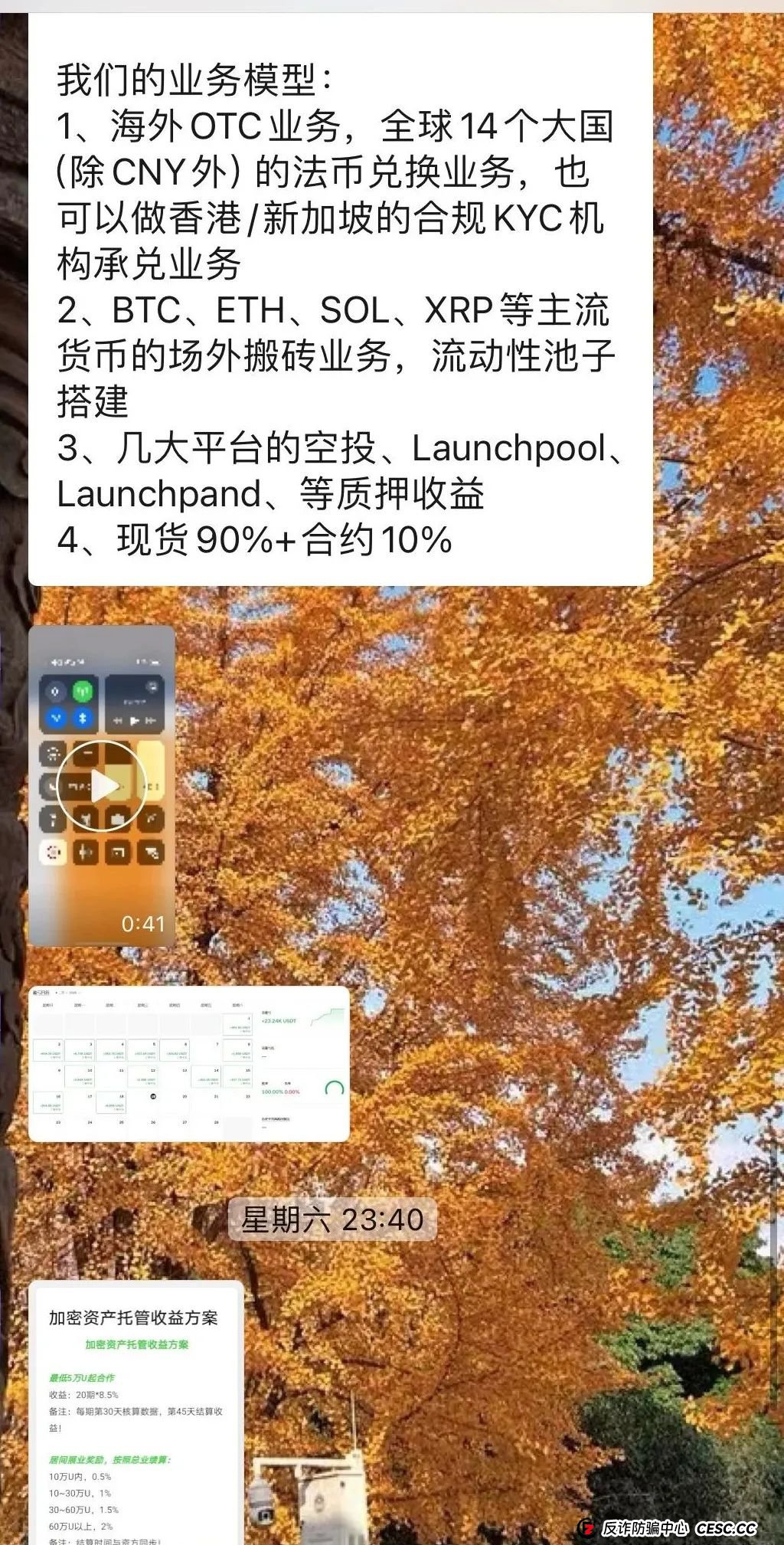 拾某汇投资平台，涉嫌非法集资，数字货币跟单资金盘骗局。