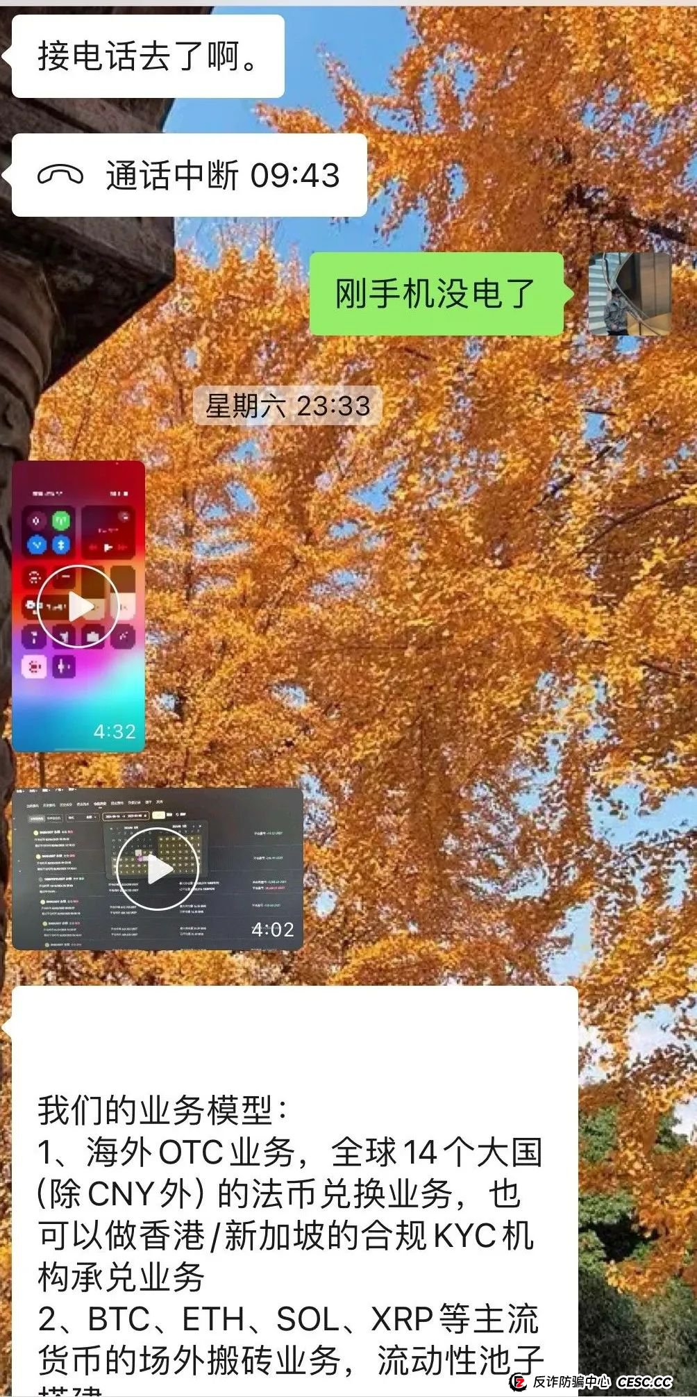 拾某汇投资平台，涉嫌非法集资，数字货币跟单资金盘骗局。