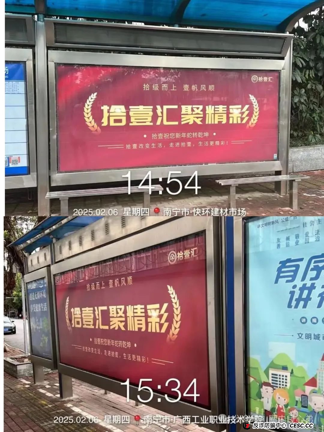 拾某汇投资平台，涉嫌非法集资，数字货币跟单资金盘骗局。