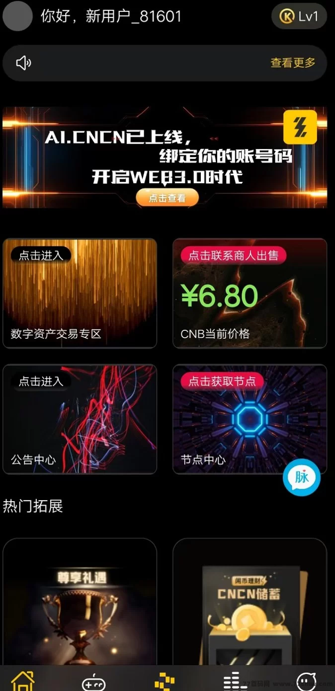 零撸CNB，秒卖6.8圆，稳定收溢，长久稳定！