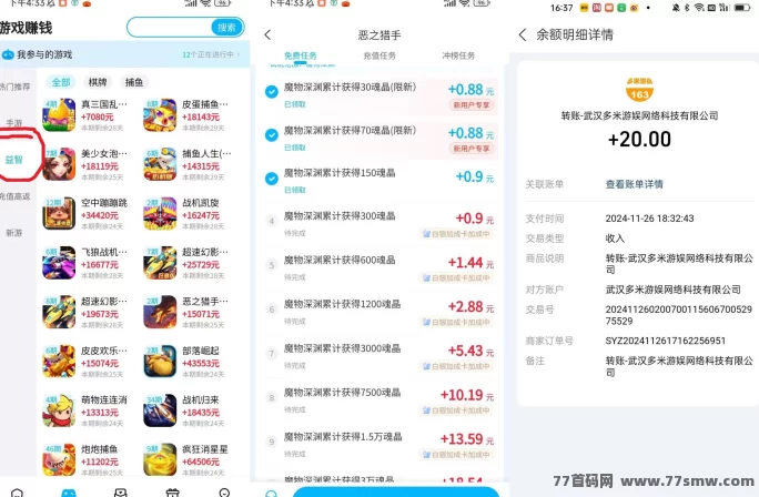 手游赚试玩平台火热上线！褂机单机操作，轻松日赚50+
