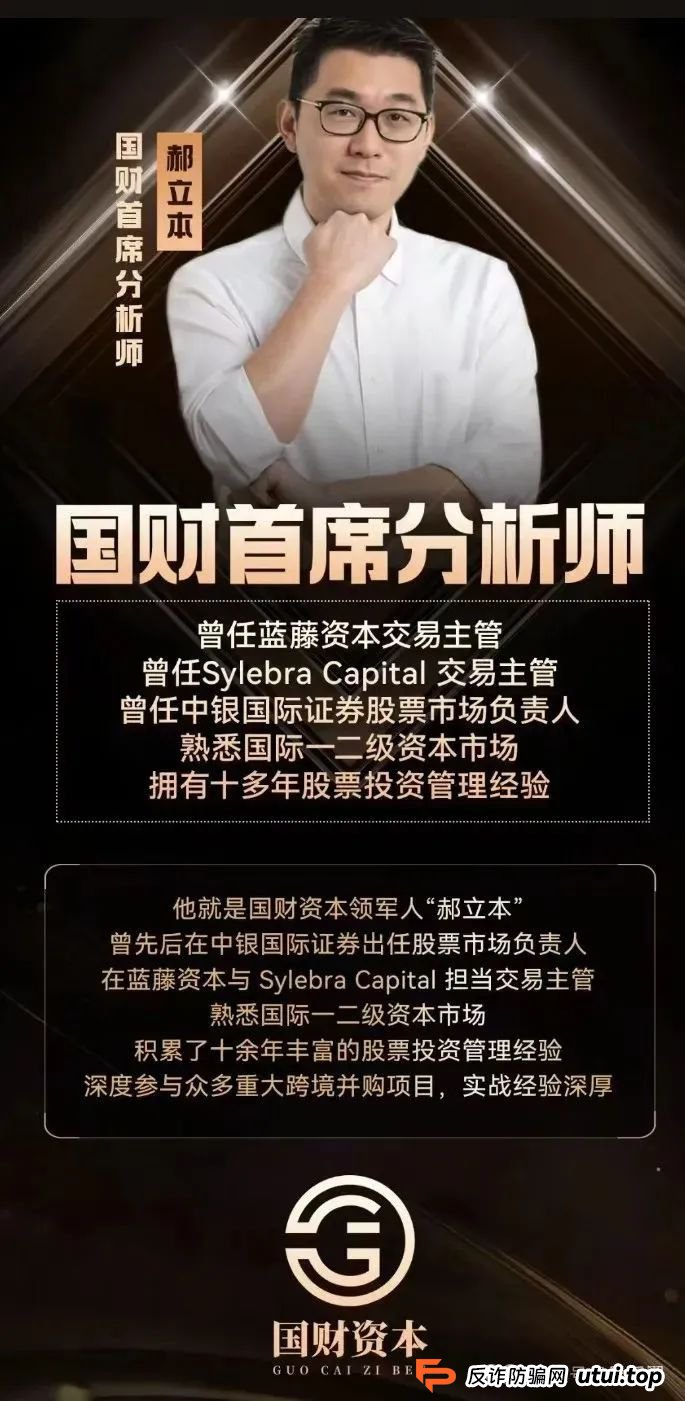佰宜康（百汇通公会）的股票跟单类资金盘骗局，典型的一轮圈韭菜盘，即将崩盘跑路！