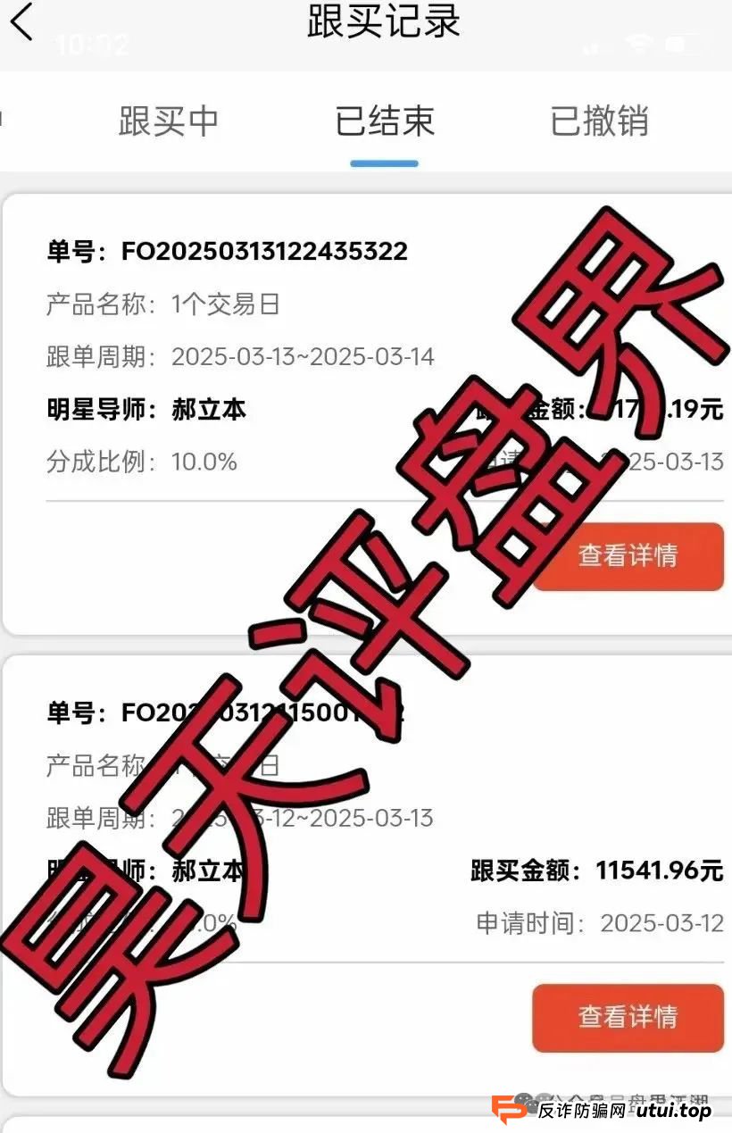 佰宜康（百汇通公会）的股票跟单类资金盘骗局，典型的一轮圈韭菜盘，即将崩盘跑路！