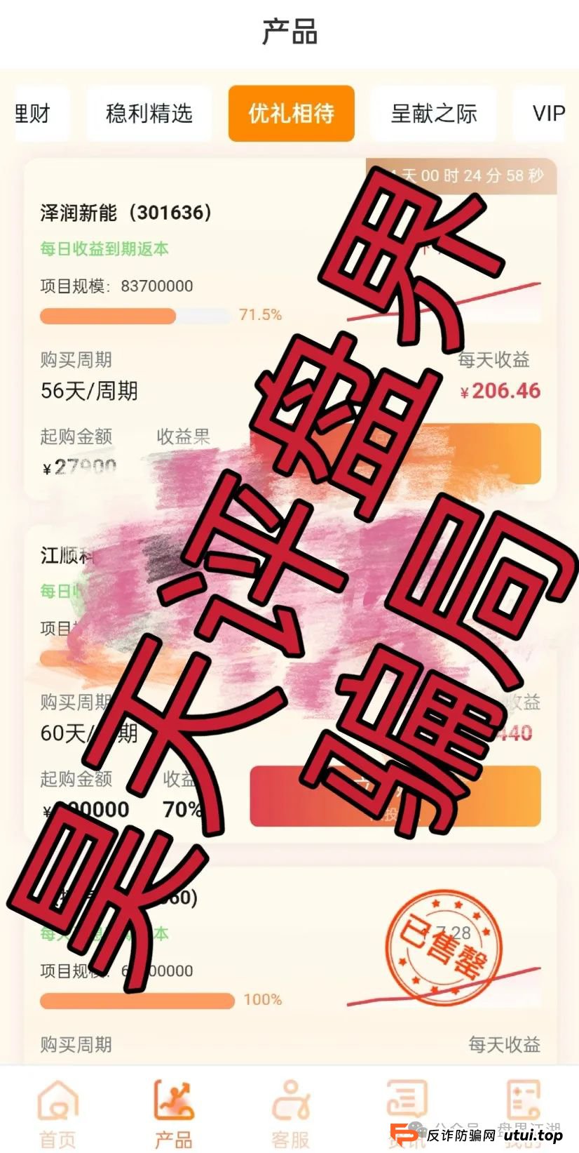 永通商会（九边投资）分红类资金盘骗局，目前会员10万人了，资金几十亿，高度预警，即将崩盘