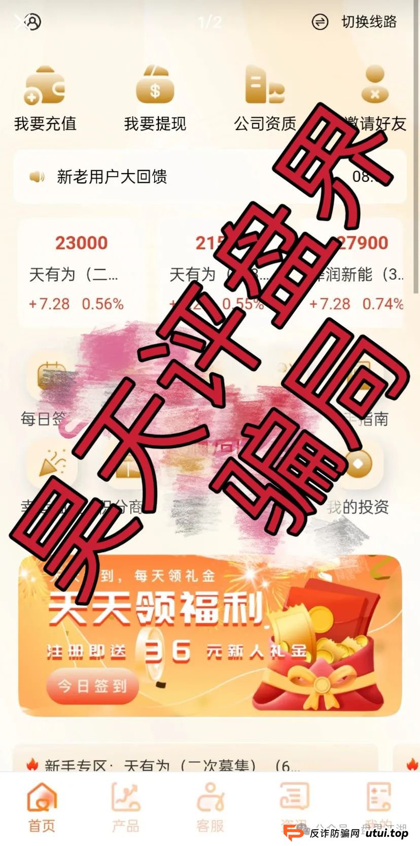 永通商会（九边投资）分红类资金盘骗局，目前会员10万人了，资金几十亿，高度预警，即将崩盘