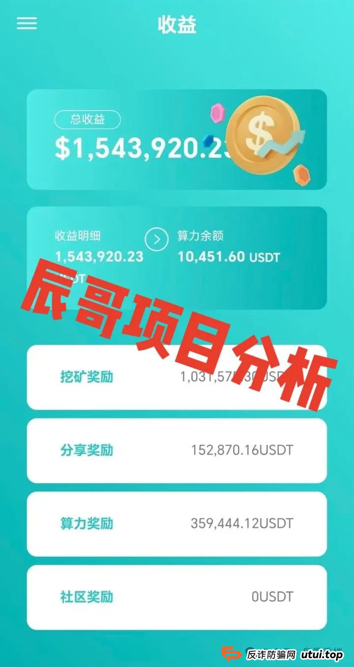 AIDAv2挖矿长久靠谱吗？【AIDAv2】是彻头彻尾的资金盘骗局，即将崩盘跑路