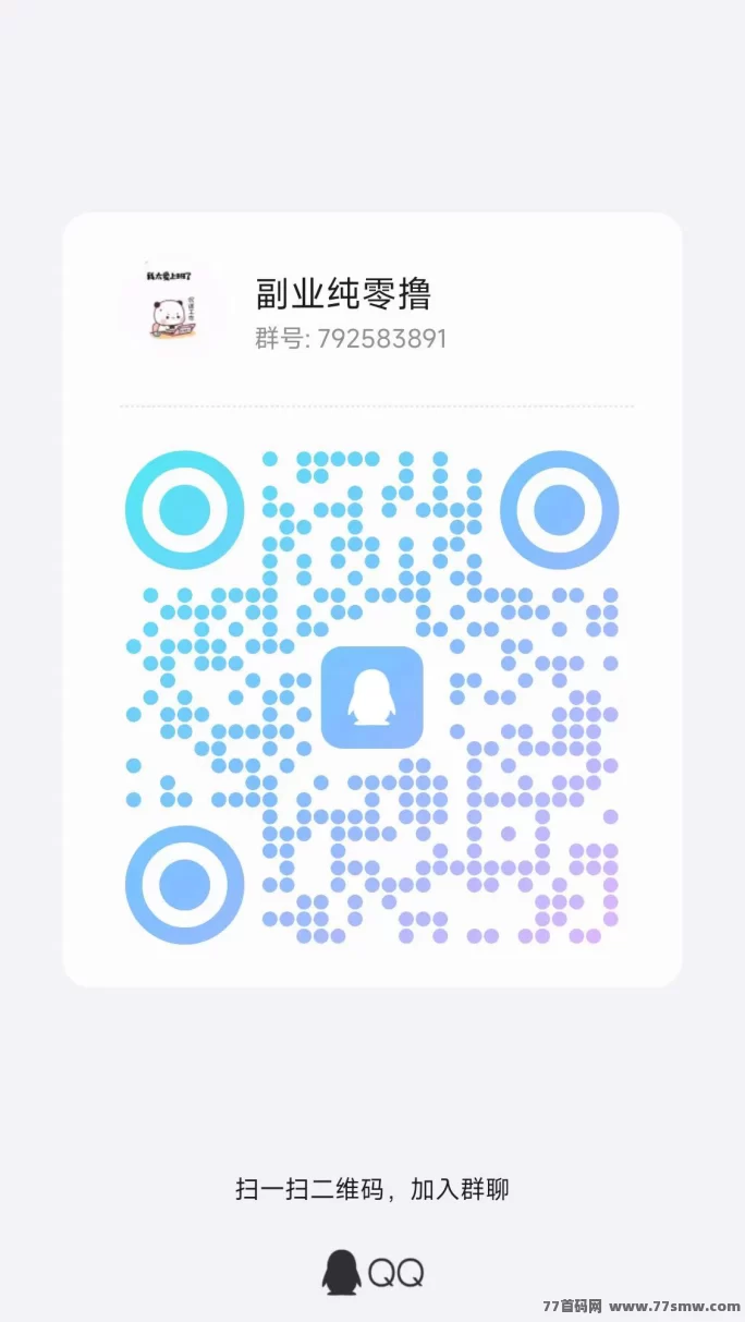 小番茄广告平台，零撸自动结算，收溢更稳定！