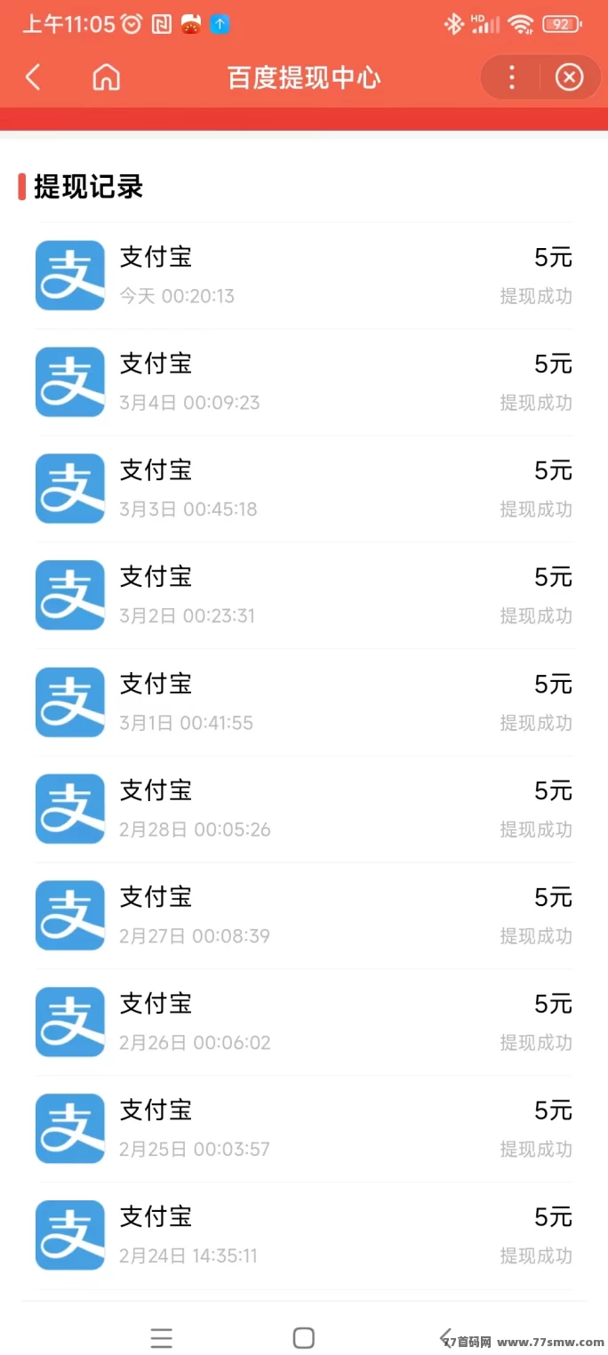 百度推荐官简单任务日赚6圆以上，良心推荐！