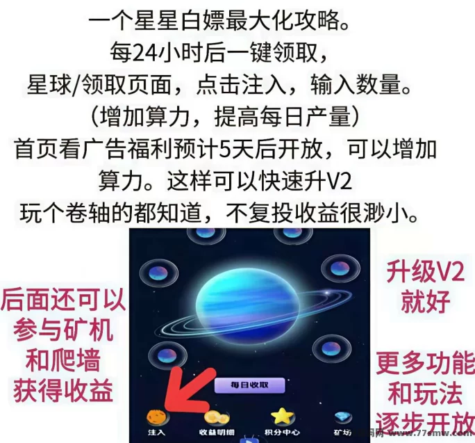 一个星星：0撸新项目火热上线！每天签到几秒钟，稳定收溢！