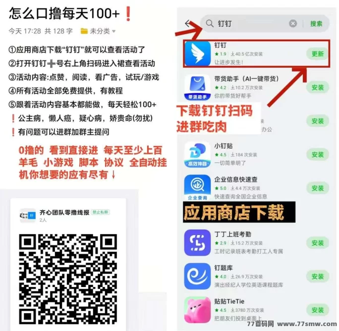 一个星星：0撸新项目火热上线！每天签到几秒钟，稳定收溢！