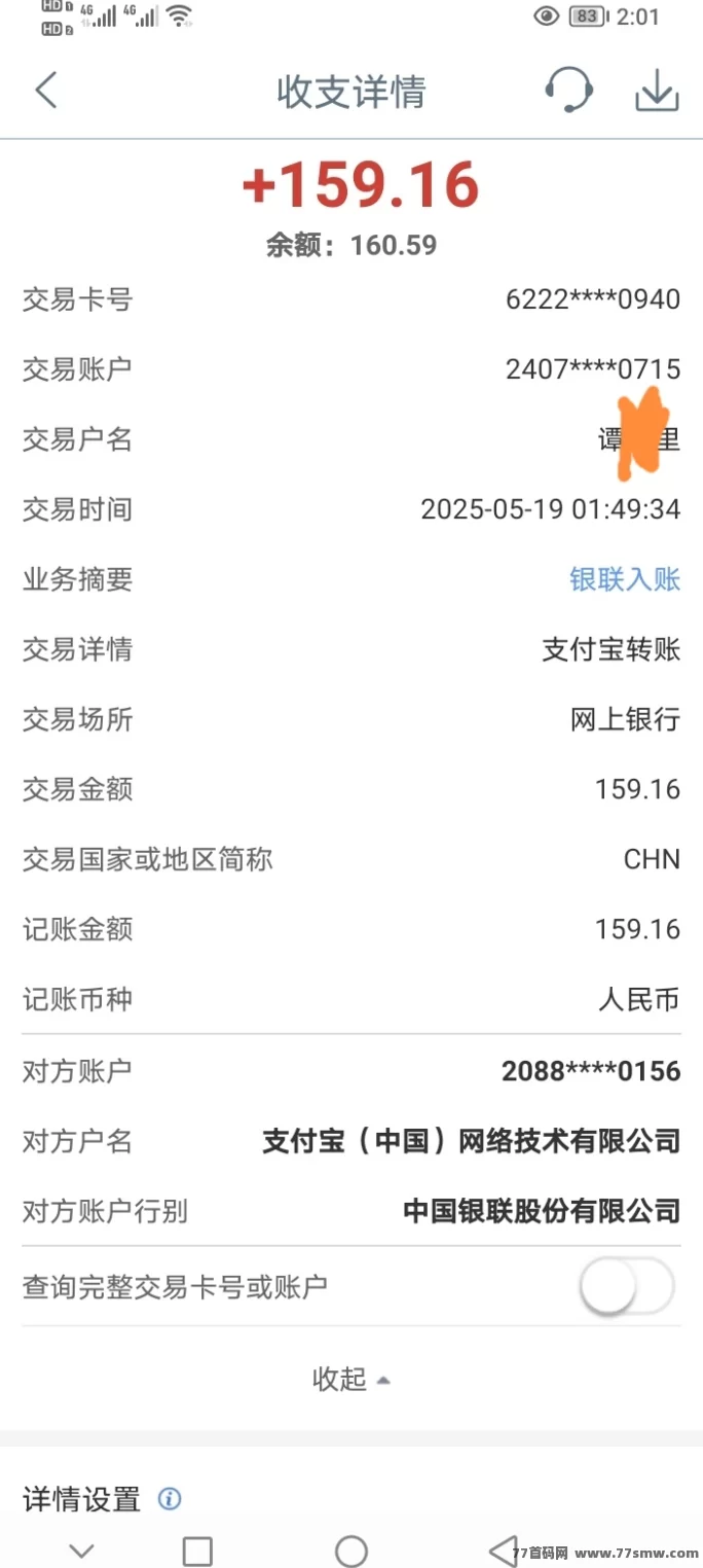 京东外卖轻松赚：每天动动手，日领6圆！月入180圆稳稳到！