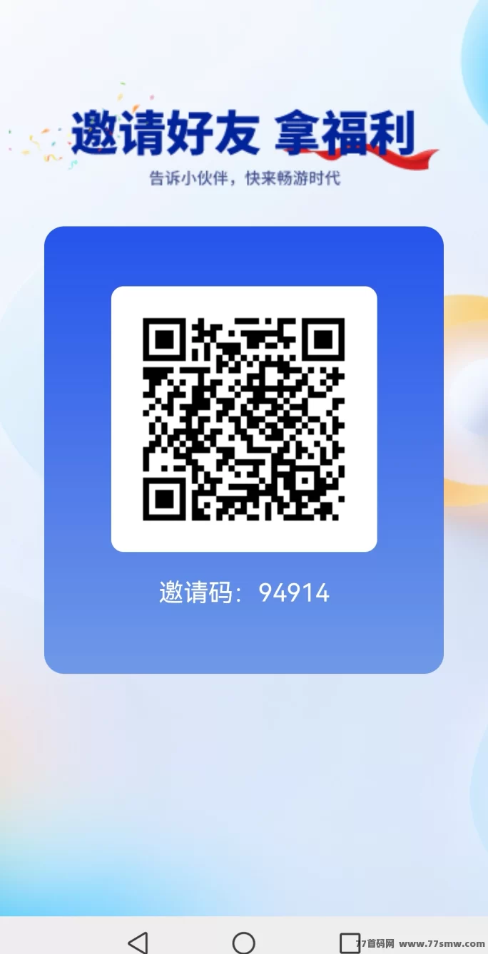 畅游时代APP长期稳定运营，边玩边赚好帮手！