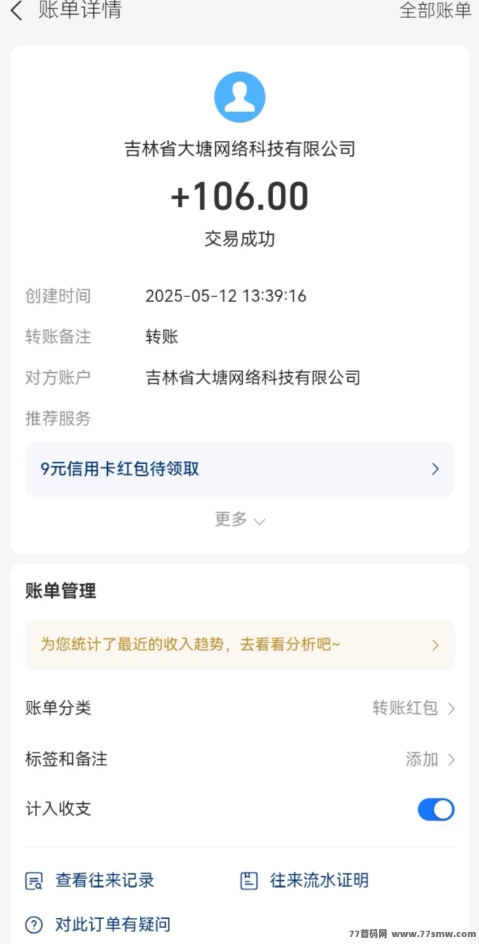 畅游时代APP长期稳定运营，边玩边赚好帮手！