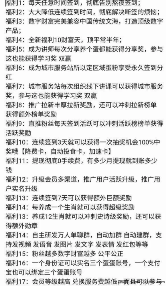 【养个蛋】纯零撸养成模式，首码红利期，抢先布局！