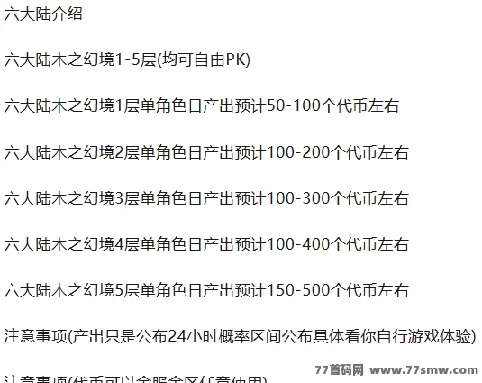 传奇掘金！褂机刷怪，木之幻境稳定收溢，副业也能玩出来！