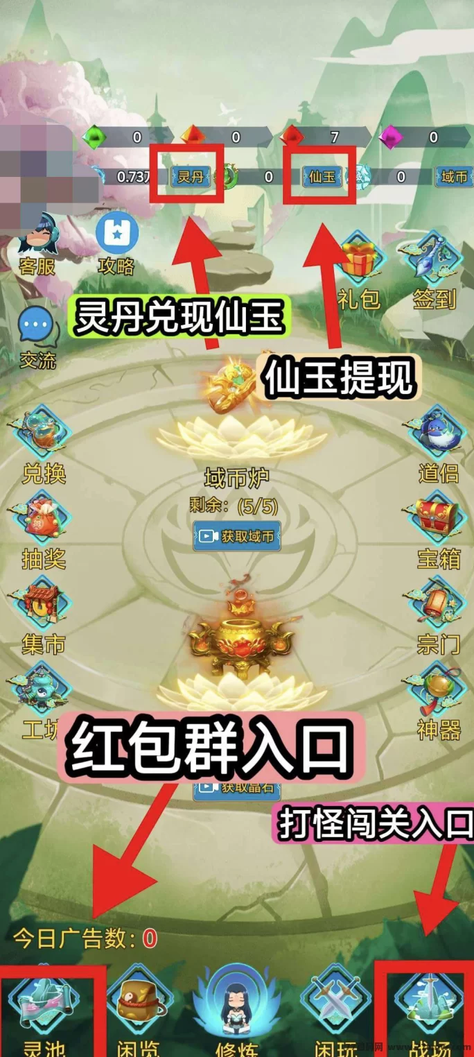 幻域大陆广告游戏来袭：玩法丰富收溢高，稳定提取超靠谱！