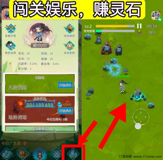 幻域大陆广告游戏来袭：玩法丰富收溢高，稳定提取超靠谱！