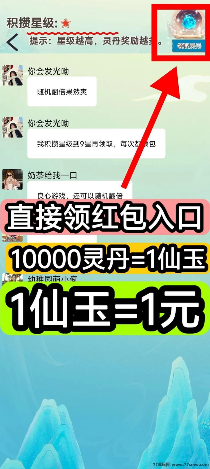 幻域大陆广告游戏来袭：玩法丰富收溢高，稳定提取超靠谱！