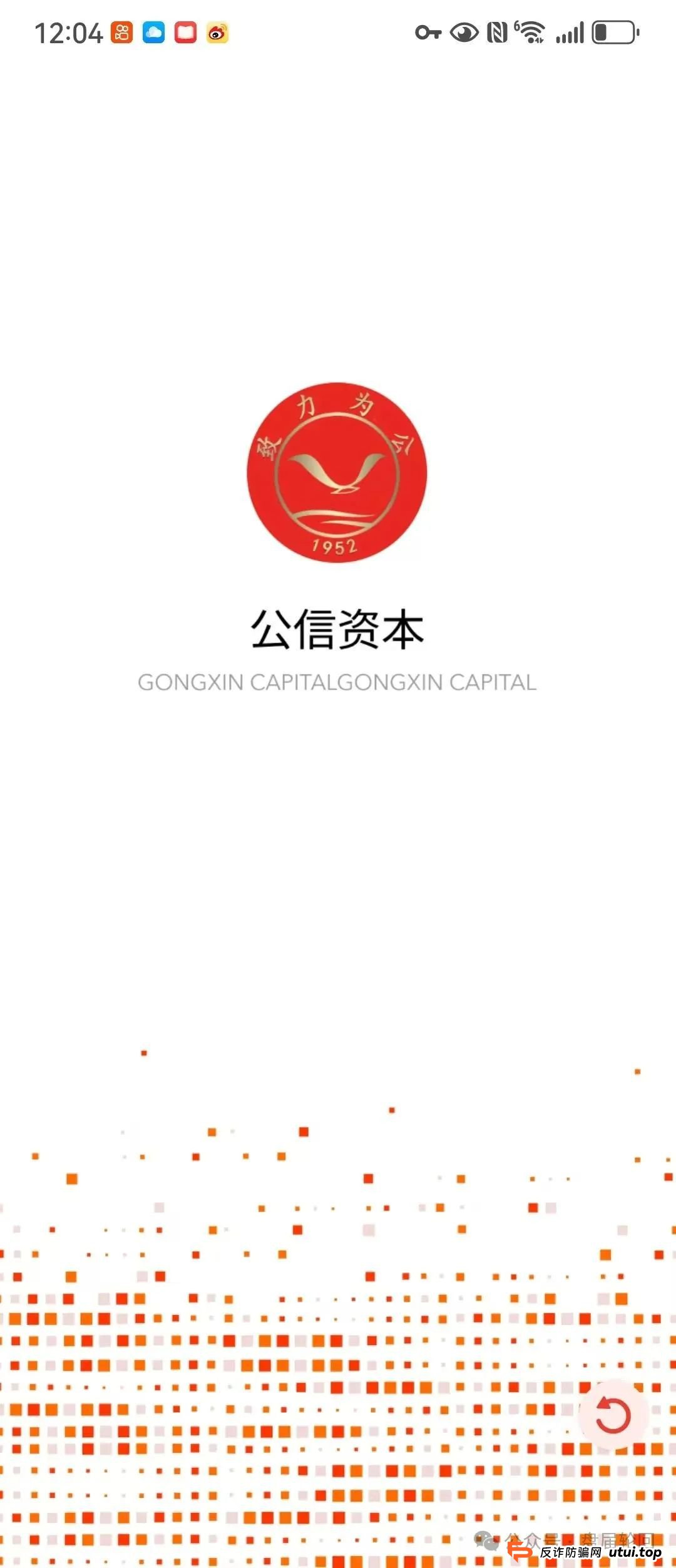 【公信资本】中农时代带单跟单资金盘骗局，一轮圈的韭菜盘，即将崩盘跑路